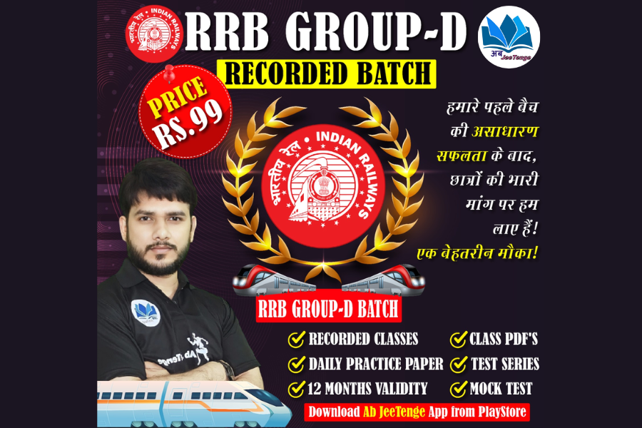 RRB Group D 2024-25