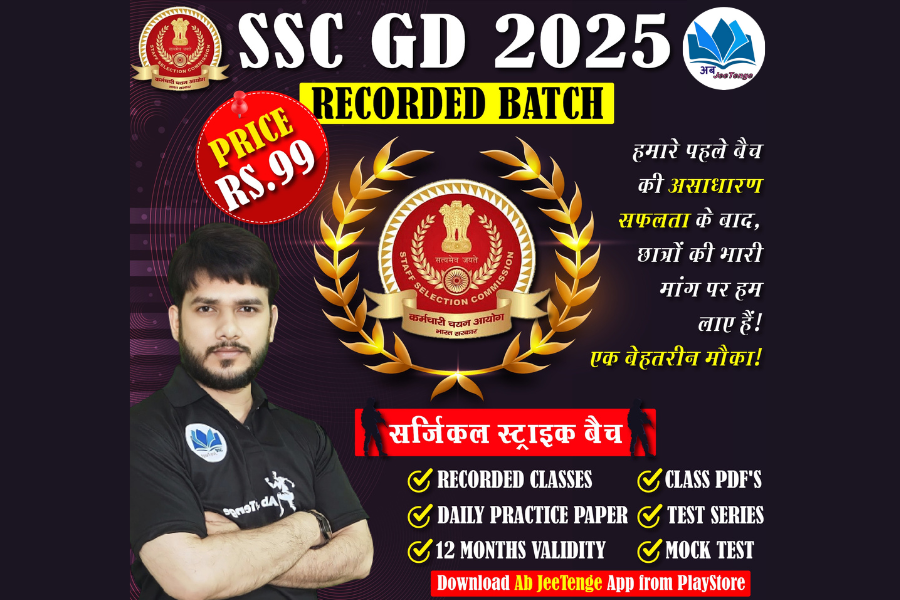 Surgical Strike Batch (SSC GD 2025)